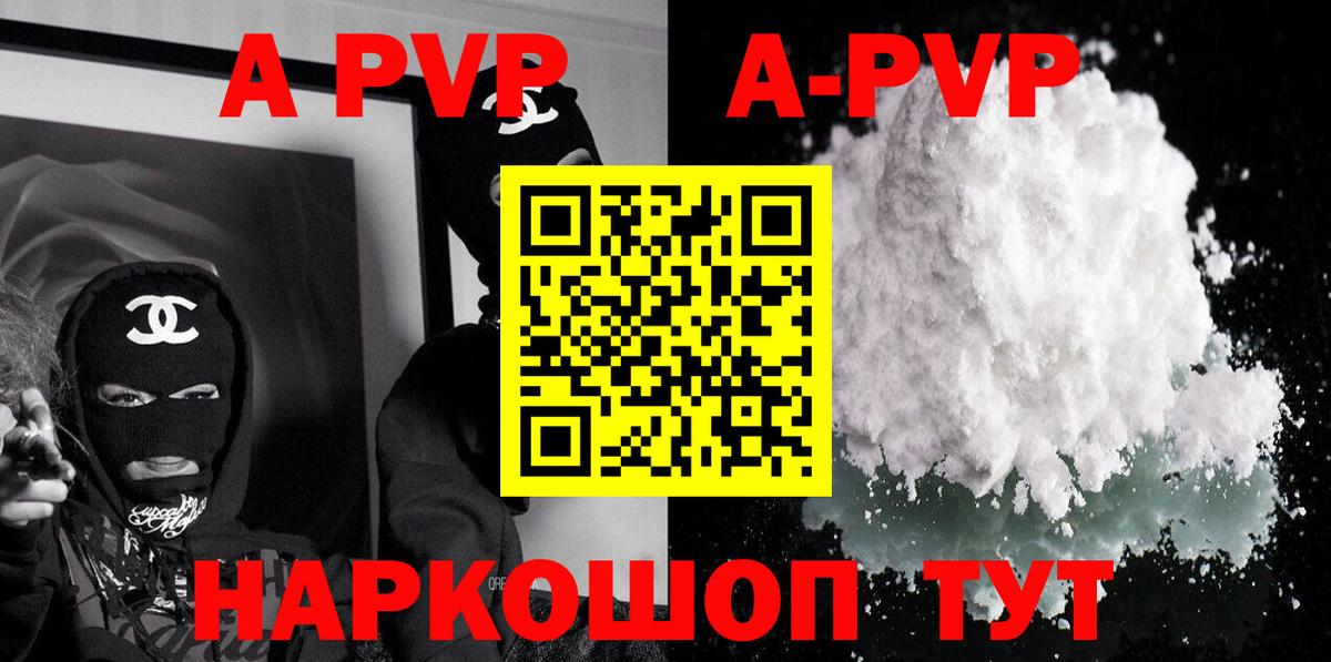 A PVP VHQ Каменка
