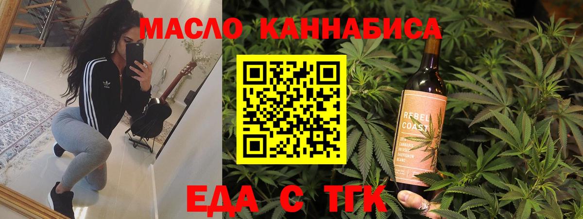 Cannafood марихуана  Вход с VPN  Каменка 