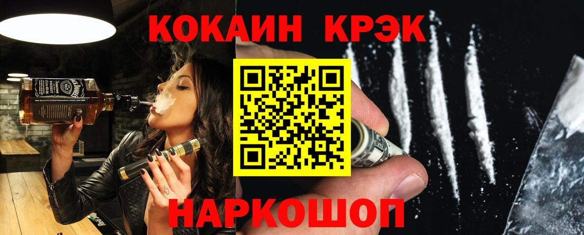 COCAIN Эквадор  Кокаин Перу  хочу наркоту  Cocaine  Каменка  Вход с VPN 