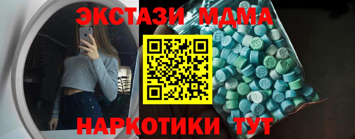ЭКСТАЗИ ешки  Ecstasy  Ecstasy 99%  Каменка  Вход с VPN 