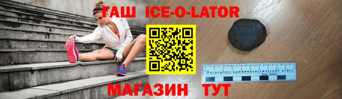 Гашиш Изолятор Каменка