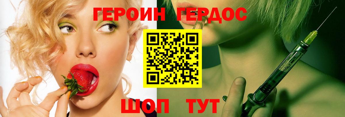ГЕРОИН хмурый  Вход с VPN  Каменка 