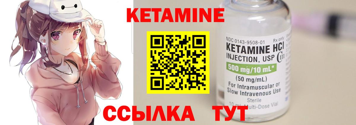 КЕТАМИН ketamine  Кетамин ketamine  Вход с VPN  Каменка 