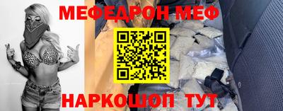 мефедрон Краснокаменск