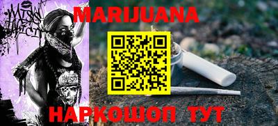 каннабис Краснодар