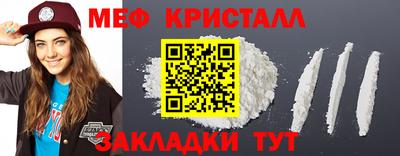 мефедрон Краснокаменск