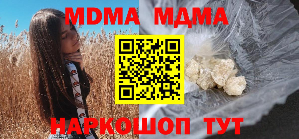Каменка  МДМА crystal  MDMA кристаллы  Вход с VPN 