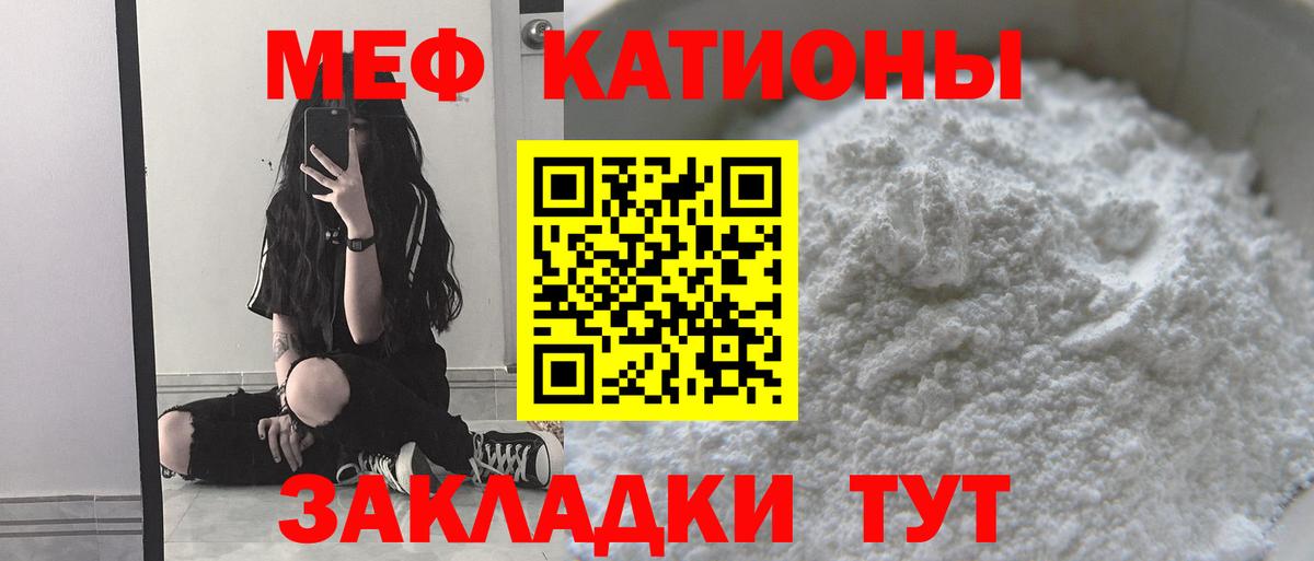 Каменка  МЕФ кристаллы  Вход с VPN 
