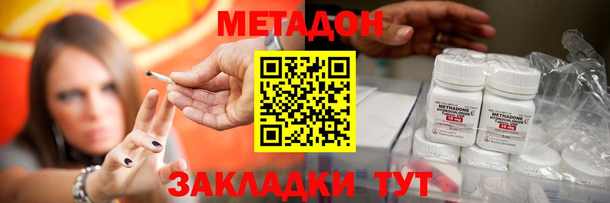 Каменка  сайты даркнета телеграм  Метадон methadone  Вход с VPN  Метадон methadone 