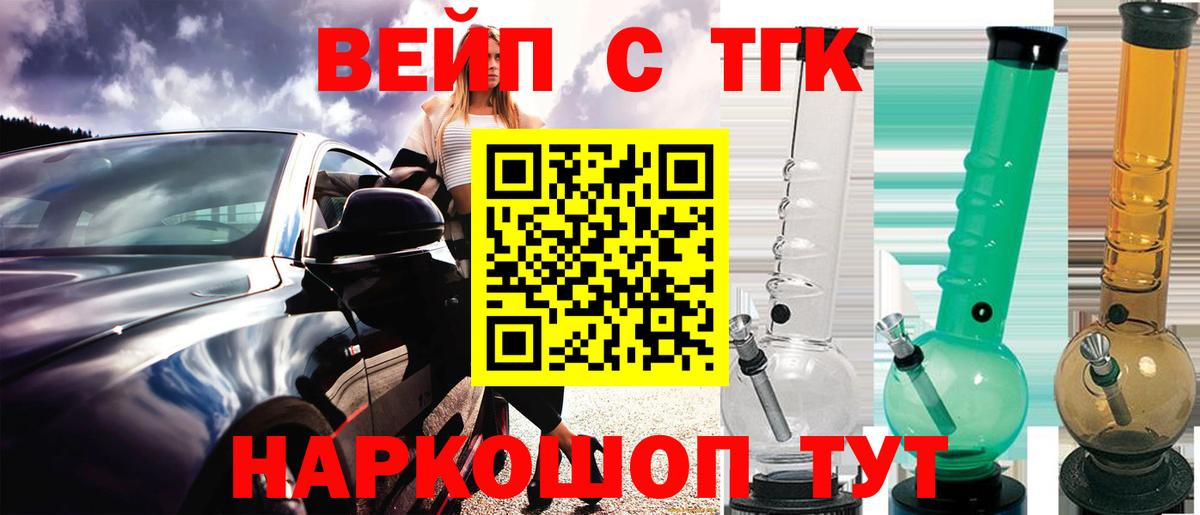 где можно купить   Вход с VPN  Каменка  ТГК концентрат  ТГК гашишное масло 