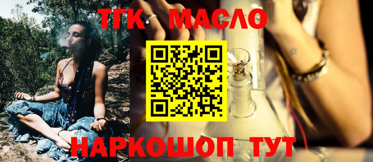Дистиллят ТГК гашишное масло Каменка